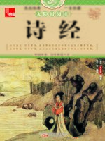 诗经(Classic of Poetry) - Boston Public Library - OverDrive